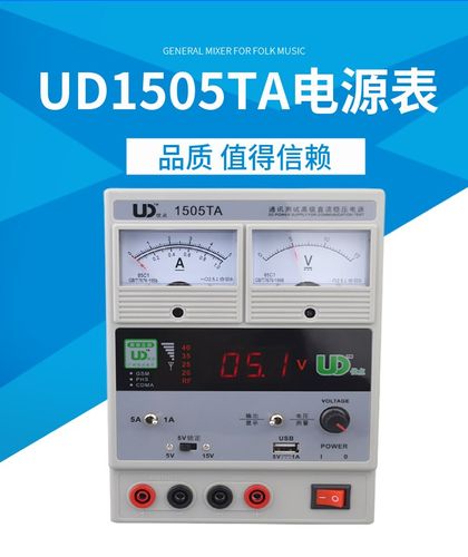 电源手机维修优点ud1505ta15v5a可调直流稳压电源其它仪表仪器
